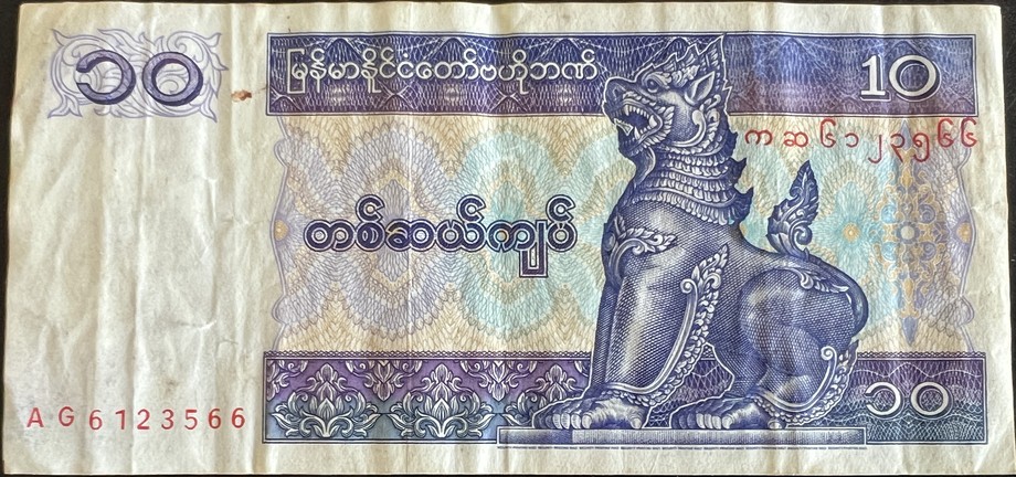 Burma 10 Kyat, front