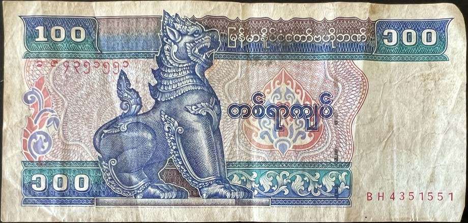 Burma 100 Kyat, front