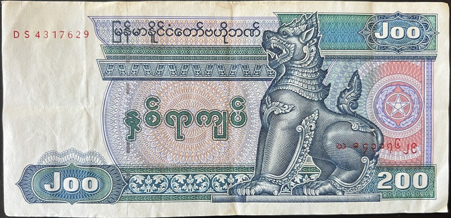 Burma 200 Kyat, front