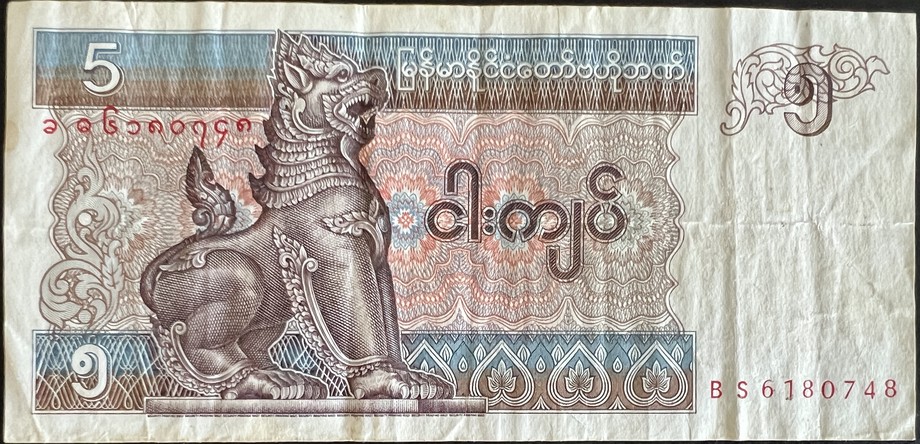 Burma 5 Kyat, front