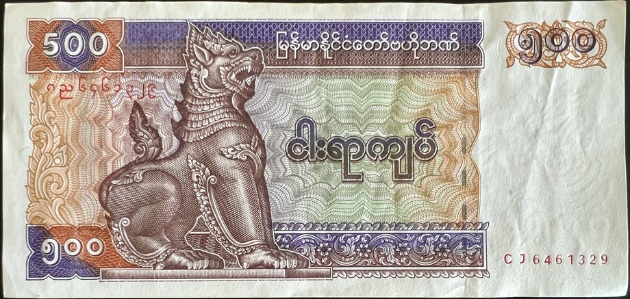 Burma 500 Kyat, front