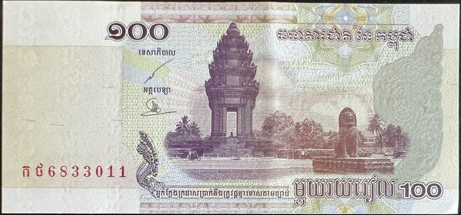 Cambodia 100 Riel, front