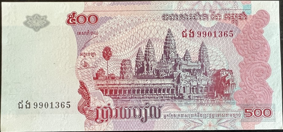 Cambodia 500 Riel, front