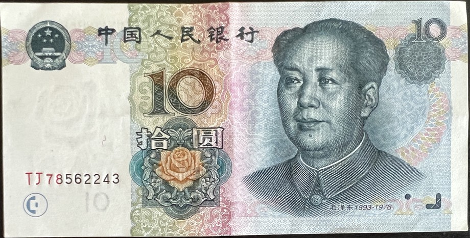 China 10 Renminbi, front