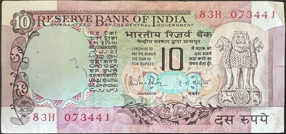 India 10 Rupee, front