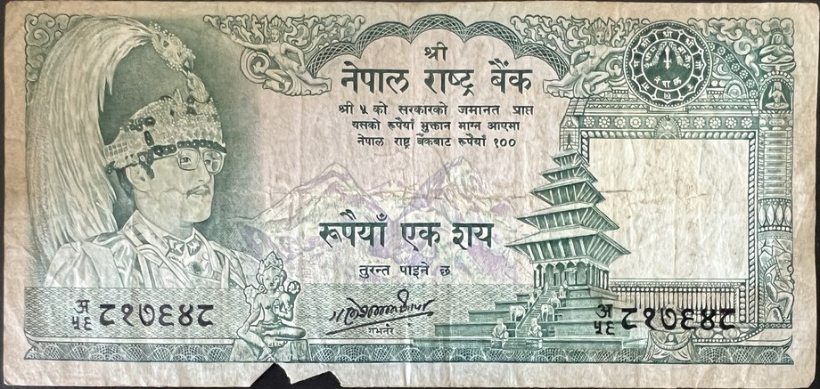 Nepal 100 Rupee, front