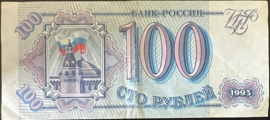 Russia 100 Ruble, front