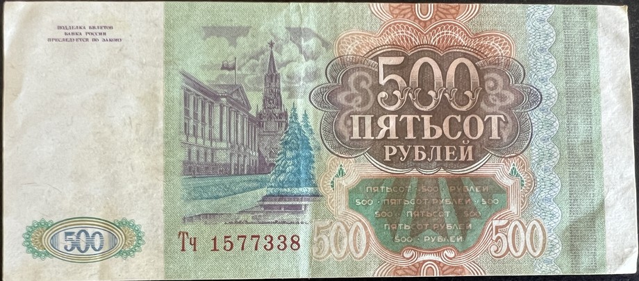Russia 500 Ruble, front