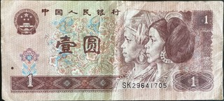 China 1 note