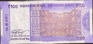 India 100 Rupee, back