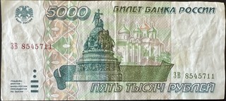 Russia 5000 — front